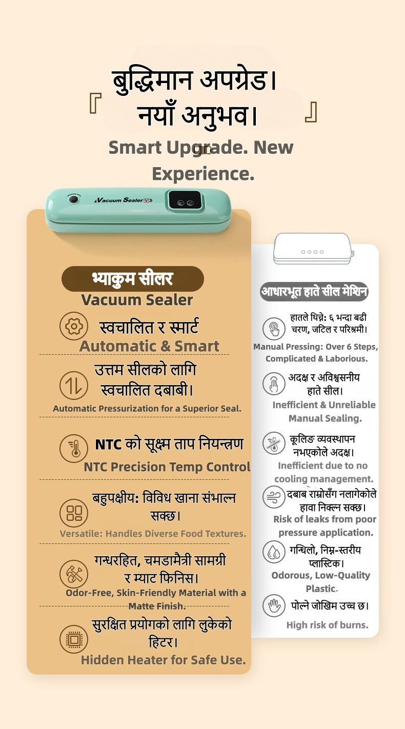 भ्याकुम सिल मेसिन---Vacuum Packaging Machine